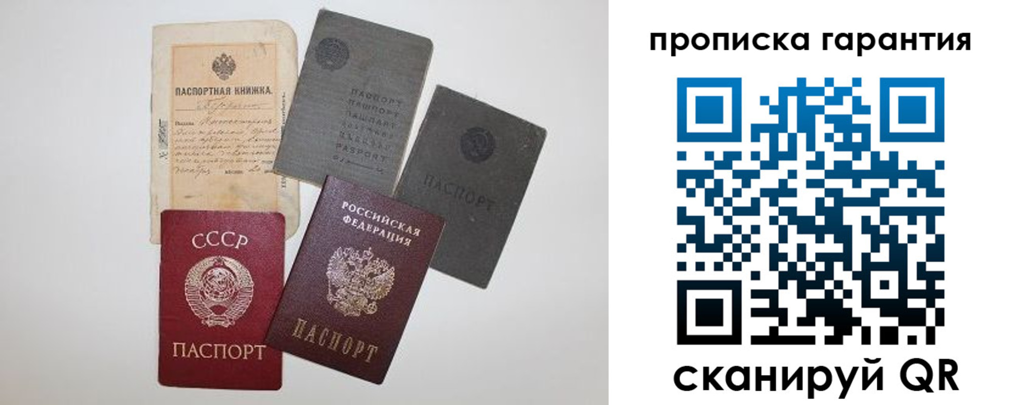 прописка 2025 в Лодейном Поле