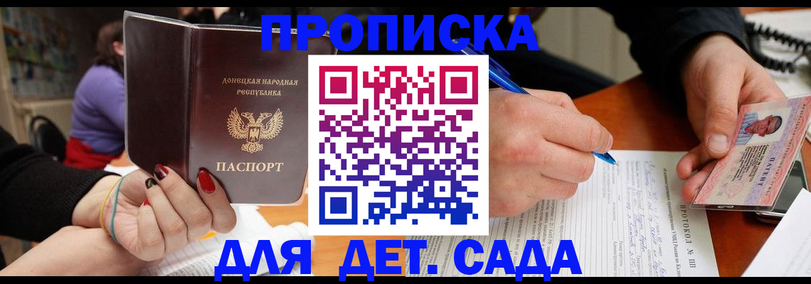прописка от собственника в Лодейном Поле