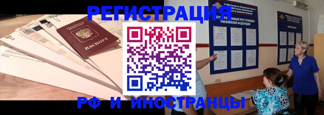 прописка штамп в Лодейном Поле