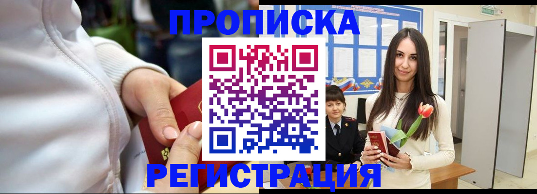 прописка ребенка в Лодейном Поле