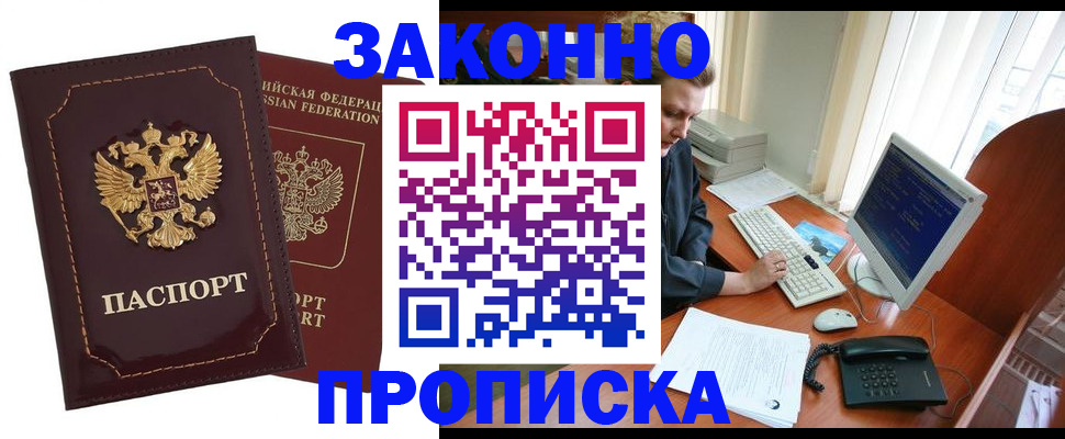 временная регистрация в Лодейном Поле