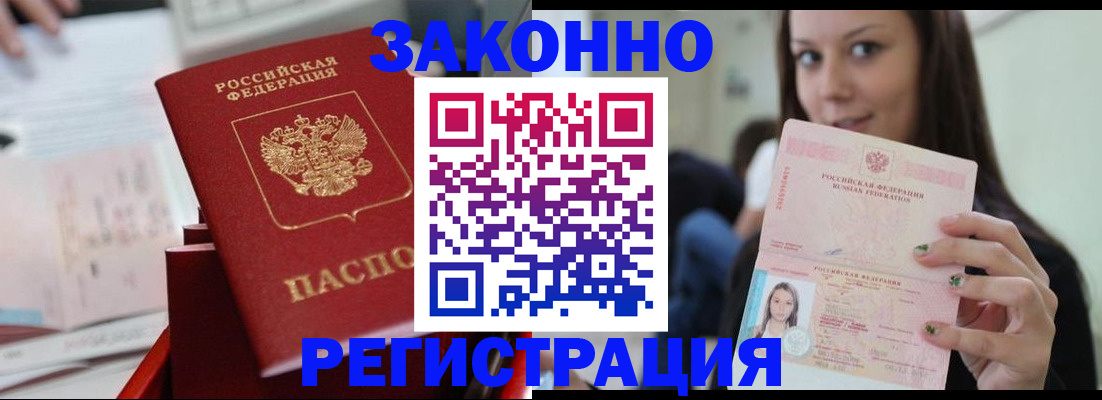прописка иностранных граждан в Лодейном Поле