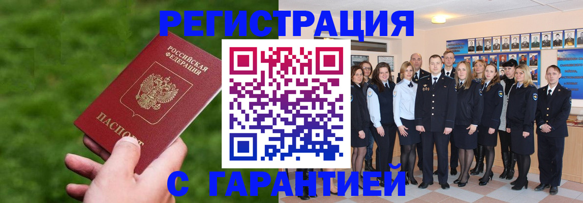 прописка для школы в Лодейном Поле