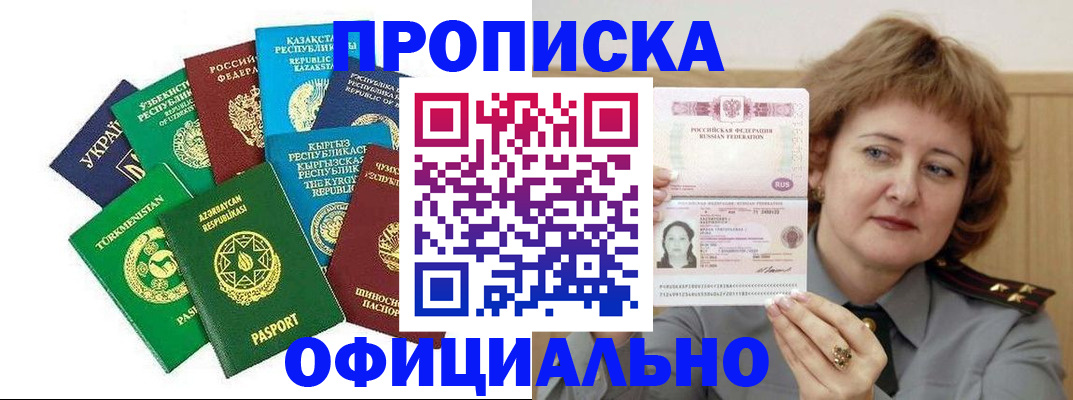 временная регистрация недорого в Лодейном Поле